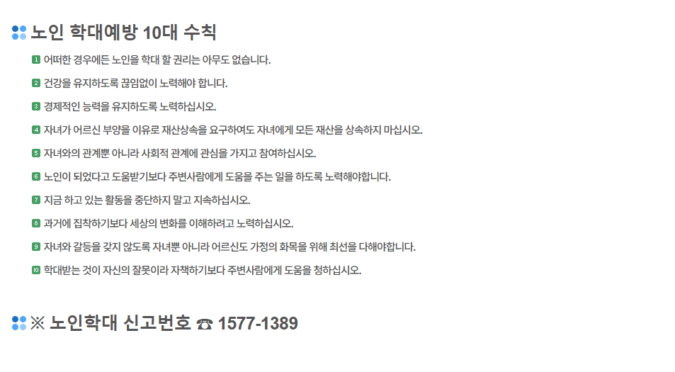 노인학대3.png