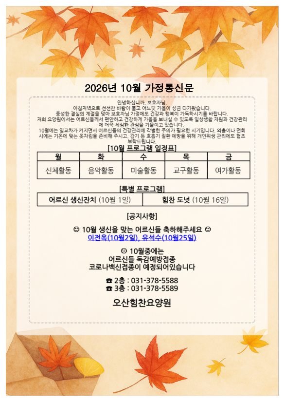 가정통신문11111.png