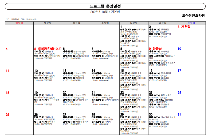 프로그램.png