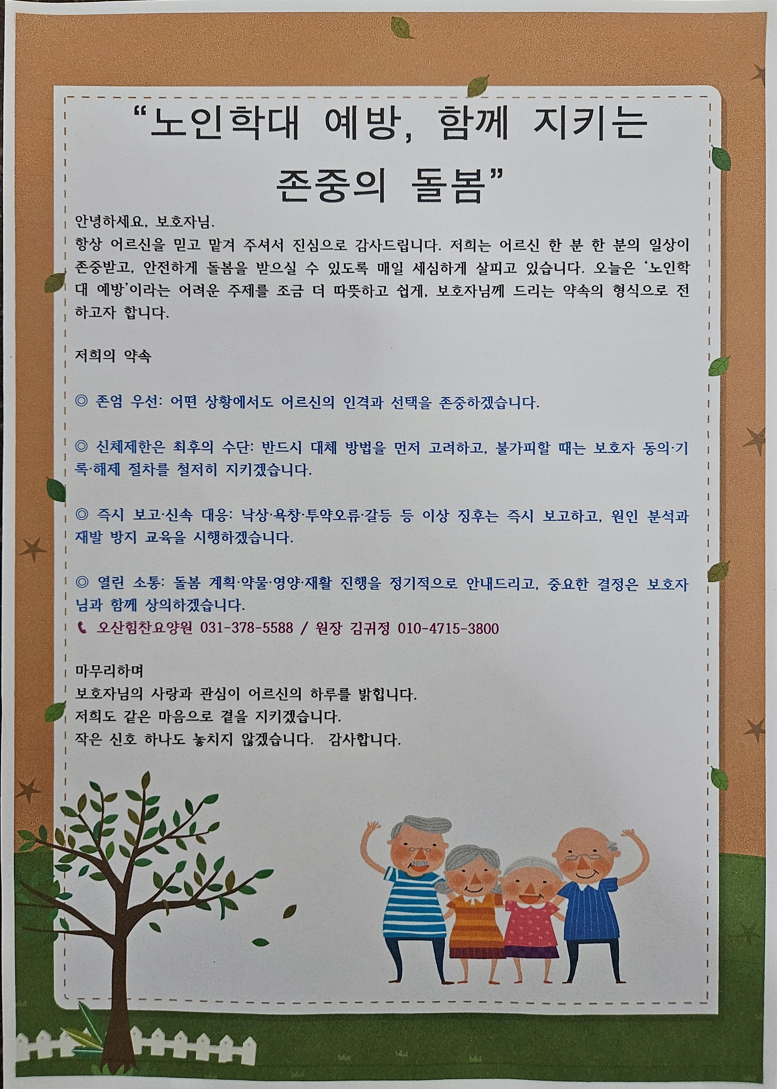 11월 가정통신문 부록.jpg